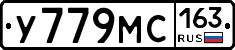У779МС163 - 