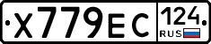 Х779ЕС124 - 