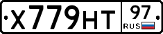 Х779НТ97 - 