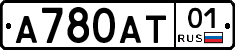 А780АТ01 - 