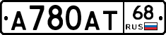 А780АТ68 - 