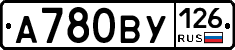 А780ВУ126 - 