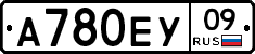 А780ЕУ09 - 