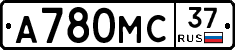 А780МС37 - 