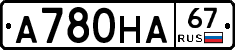 А780НА67 - 