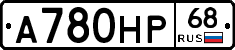 А780НР68 - 