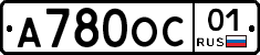 А780ОС01 - 