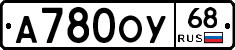 А780ОУ68 - 