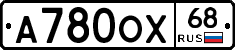 А780ОХ68 - 