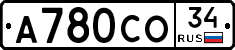 А780СО34 - 