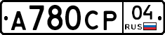 А780СР04 - 