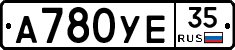А780УЕ35 - 