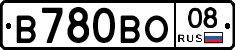 В780ВО08 - 