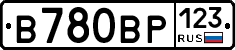 В780ВР123 - 