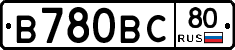 В780ВС80 - 