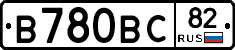 В780ВС82 - 