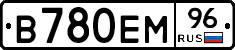 В780ЕМ96 - 