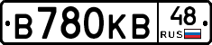 В780КВ48 - 