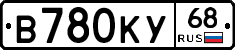 В780КУ68 - 
