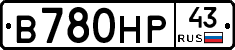 В780НР43 - 