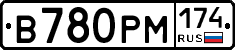 В780РМ174 - 