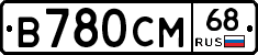 В780СМ68 - 