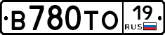 В780ТО19 - 