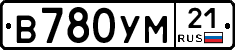 В780УМ21 - 