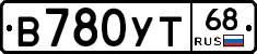 В780УТ68 - 