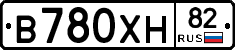 В780ХН82 - 