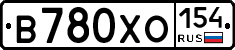 В780ХО154 - 