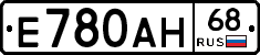 Е780АН68 - 
