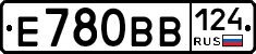 Е780ВВ124 - 