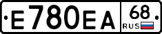 Е780ЕА68 - 