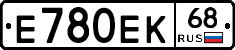 Е780ЕК68 - 