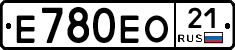 Е780ЕО21 - 