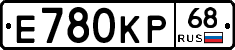 Е780КР68 - 