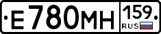 Е780МН159 - 