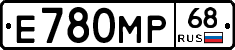 Е780МР68 - 