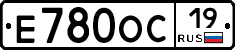 Е780ОС19 - 