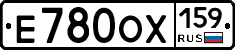 Е780ОХ159 - 
