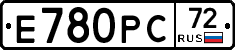 Е780РС72 - 
