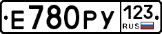 Е780РУ123 - 