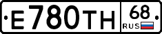 Е780ТН68 - 