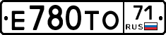Е780ТО71 - 