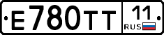 Е780ТТ11 - 