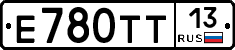 Е780ТТ13 - 