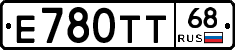 Е780ТТ68 - 