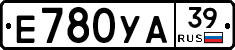 Е780УА39 - 