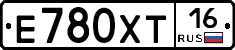 Е780ХТ16 - 